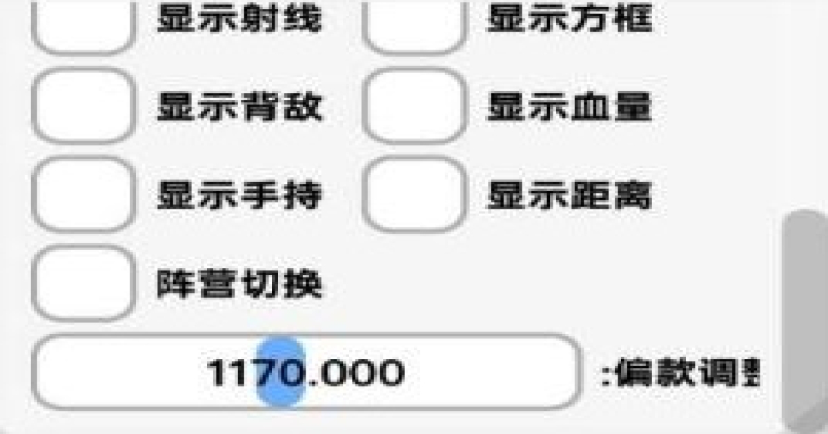 CF手游聆风辅助-CFM引擎方框绘图容器版聆风开挂神器